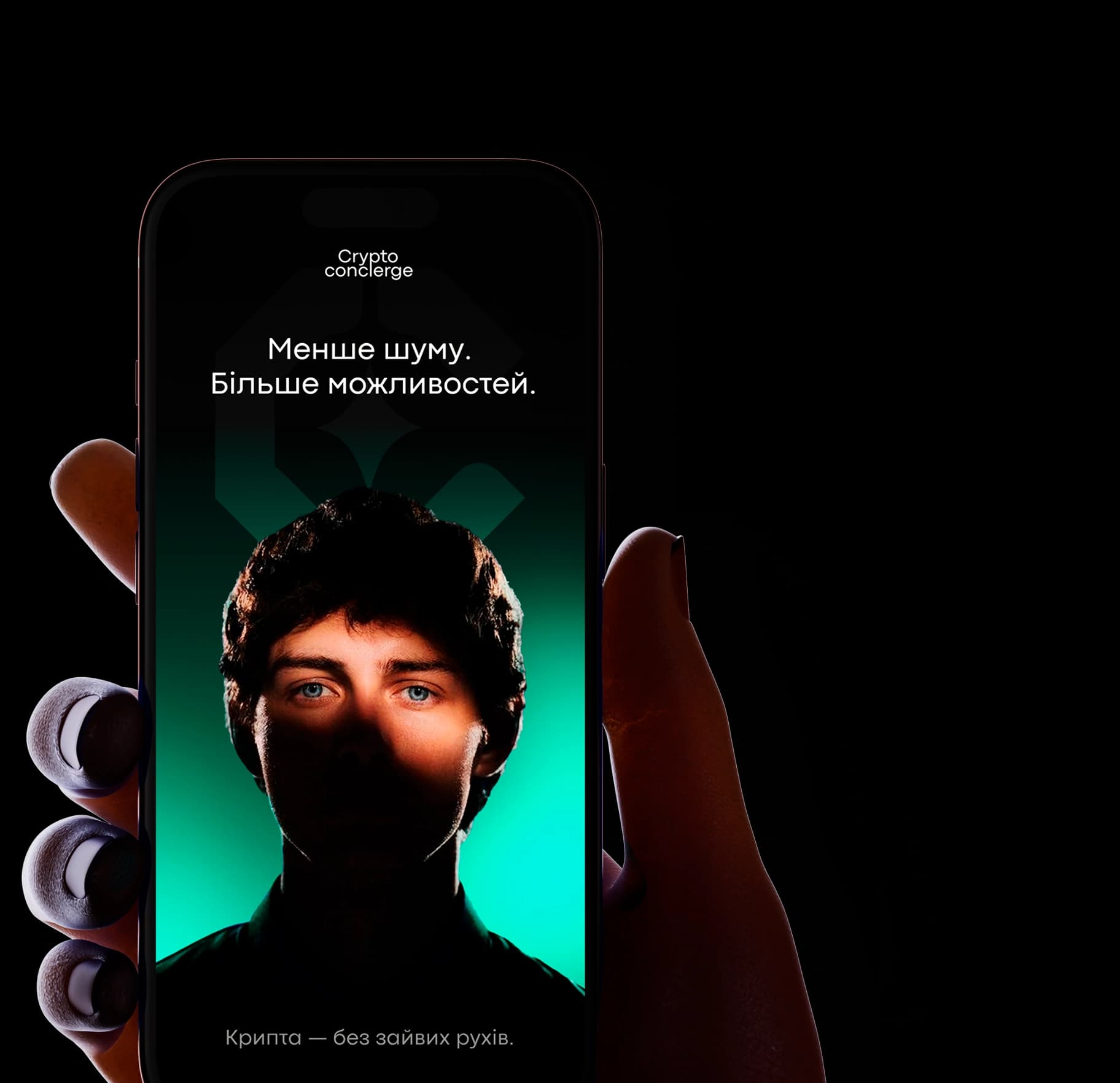 Консьєрж на зв'язку для нестандартних запитів щодо переказу коштів